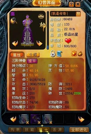 好色时代，魔域武器幻魂如何带来形象蜕变与奇异效果？